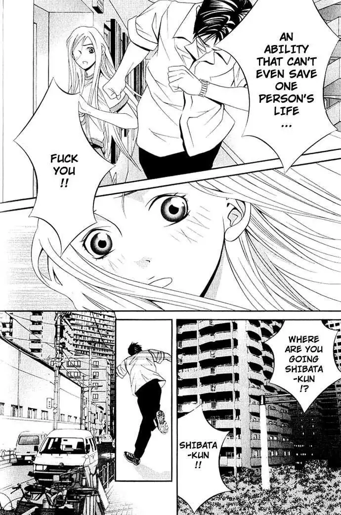 Perfect Twin Chapter 8 15